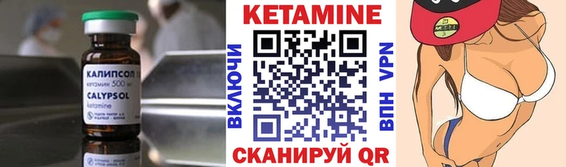 Кетамин VHQ  Фролово 