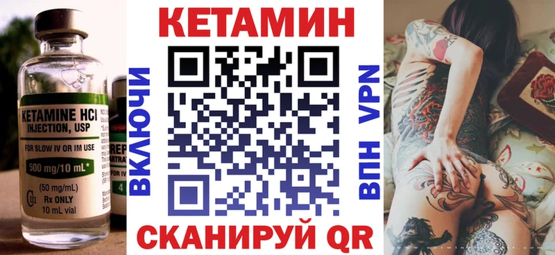 КЕТАМИН ketamine Фролово