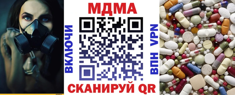 MDMA кристаллы  Фролово 